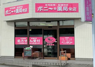 神戸市にある薬局の店内改装工事開始のお知らせです。
