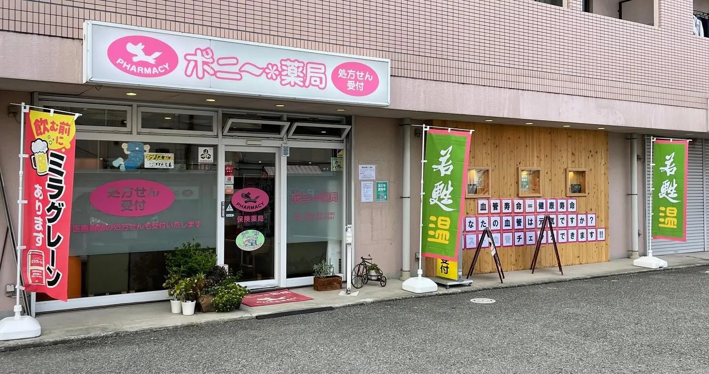 神戸と三木にある薬局の年末年始の営業についてお知らせします。