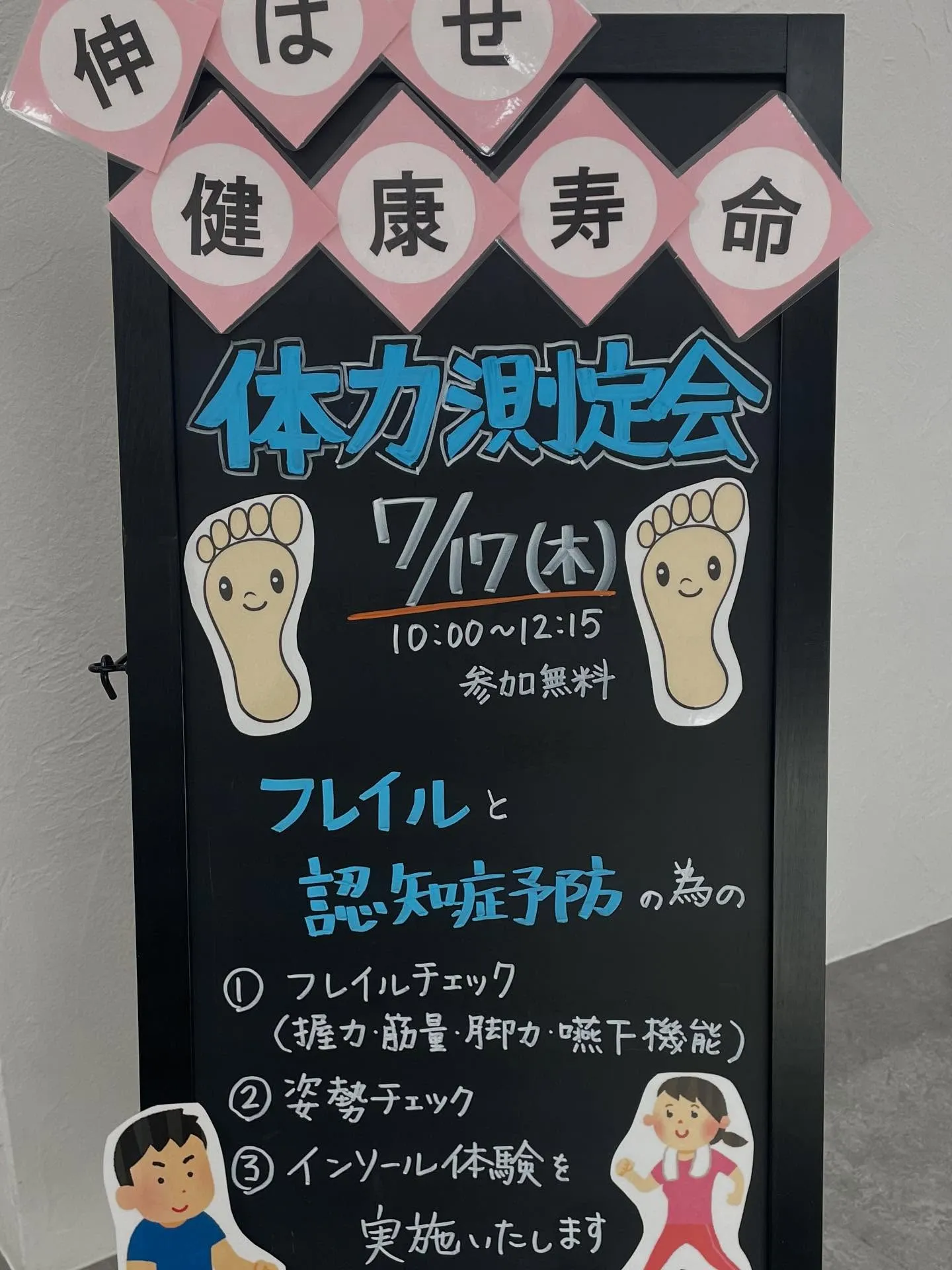 神戸と三木にある薬局の健康イベント開催のご案内です♪