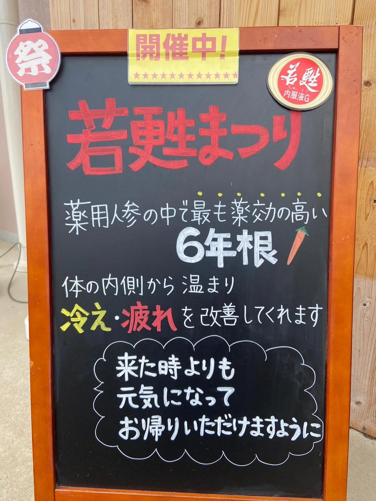 【5月｜若甦祭 〜ちょっと元気になって帰れる日〜🌿】