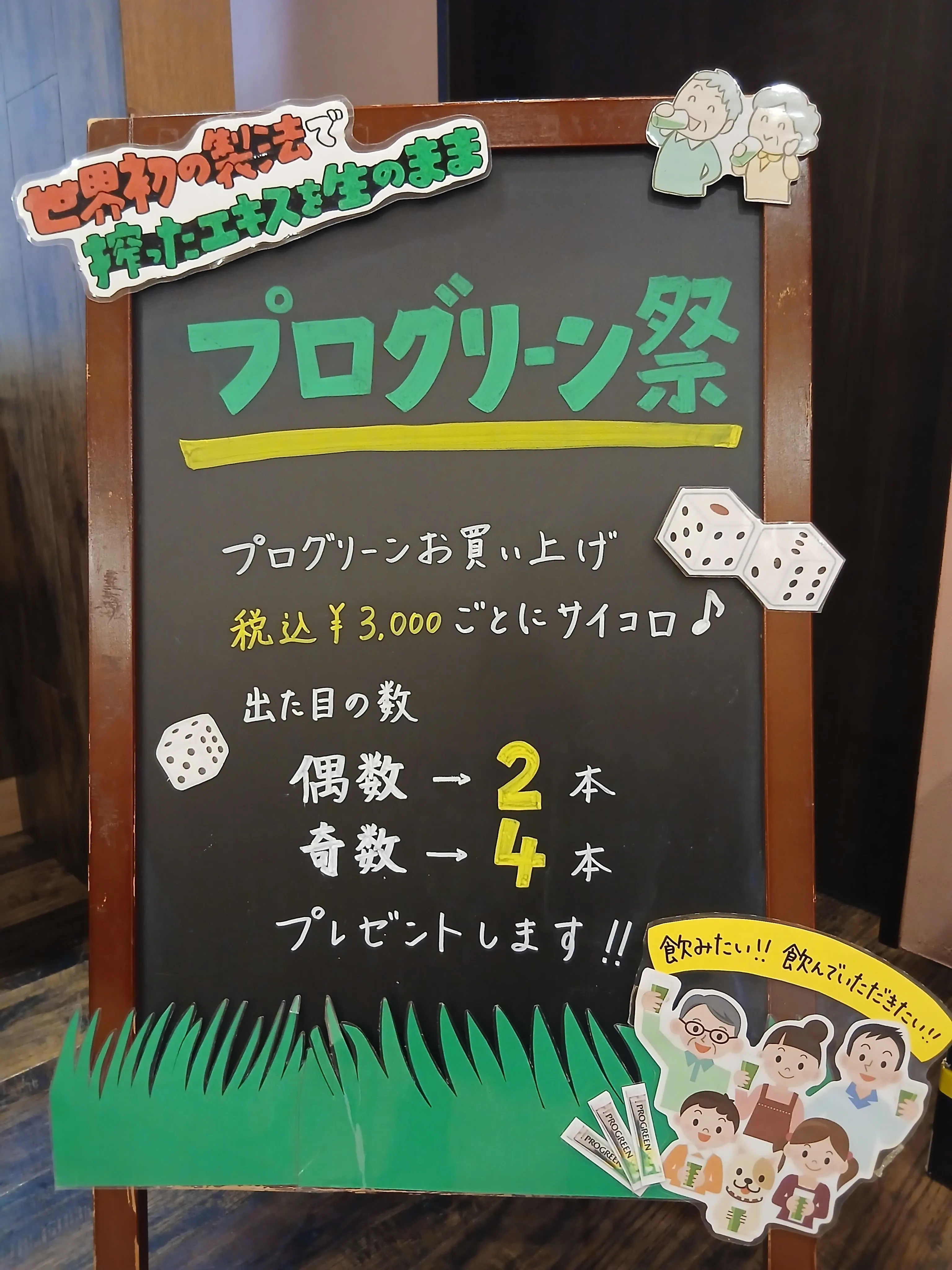 🌿 【8月限定|夏の食生活・健康づくり相談会 開催中!】 🌿